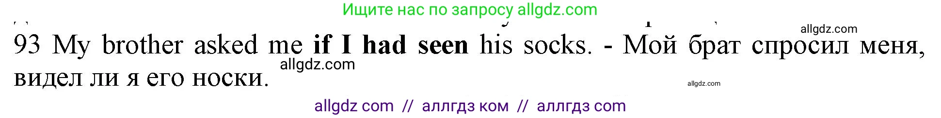 Английский язык (english), 10 класс Рабочая тетрадь (workbook), авторы: Баранова Ксения Михайловна (Baranova Ksenia), Дули Дженни (Dooley Jenny), Копылова Виктория Викторовна (Kopylova Victoria), Мильруд Радислав Петрович (Millrood Radislav), Эванс Вирджиния (Evans Virginia), издательство Просвещение, Москва, 2019, белого цвета, страница 77, номер 93, Решение 1 (продолжение 2)