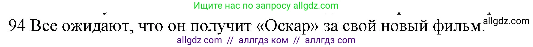 Английский язык (english), 10 класс Рабочая тетрадь (workbook), авторы: Баранова Ксения Михайловна (Baranova Ksenia), Дули Дженни (Dooley Jenny), Копылова Виктория Викторовна (Kopylova Victoria), Мильруд Радислав Петрович (Millrood Radislav), Эванс Вирджиния (Evans Virginia), издательство Просвещение, Москва, 2019, белого цвета, страница 77, номер 94, Решение 1