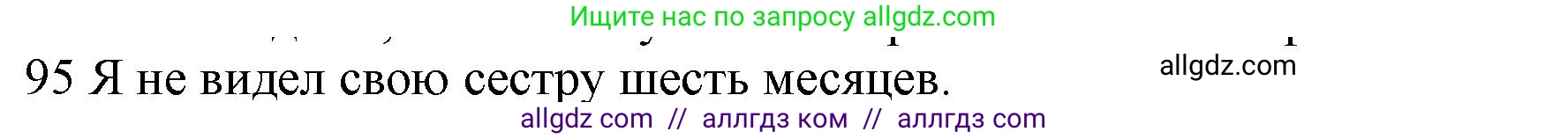 Английский язык (english), 10 класс Рабочая тетрадь (workbook), авторы: Баранова Ксения Михайловна (Baranova Ksenia), Дули Дженни (Dooley Jenny), Копылова Виктория Викторовна (Kopylova Victoria), Мильруд Радислав Петрович (Millrood Radislav), Эванс Вирджиния (Evans Virginia), издательство Просвещение, Москва, 2019, белого цвета, страница 77, номер 95, Решение 1