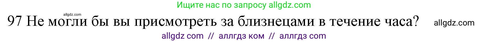 Английский язык (english), 10 класс Рабочая тетрадь (workbook), авторы: Баранова Ксения Михайловна (Baranova Ksenia), Дули Дженни (Dooley Jenny), Копылова Виктория Викторовна (Kopylova Victoria), Мильруд Радислав Петрович (Millrood Radislav), Эванс Вирджиния (Evans Virginia), издательство Просвещение, Москва, 2019, белого цвета, страница 77, номер 97, Решение 1