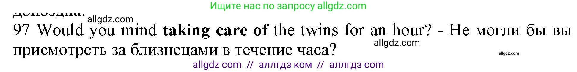 Английский язык (english), 10 класс Рабочая тетрадь (workbook), авторы: Баранова Ксения Михайловна (Baranova Ksenia), Дули Дженни (Dooley Jenny), Копылова Виктория Викторовна (Kopylova Victoria), Мильруд Радислав Петрович (Millrood Radislav), Эванс Вирджиния (Evans Virginia), издательство Просвещение, Москва, 2019, белого цвета, страница 77, номер 97, Решение 1 (продолжение 2)