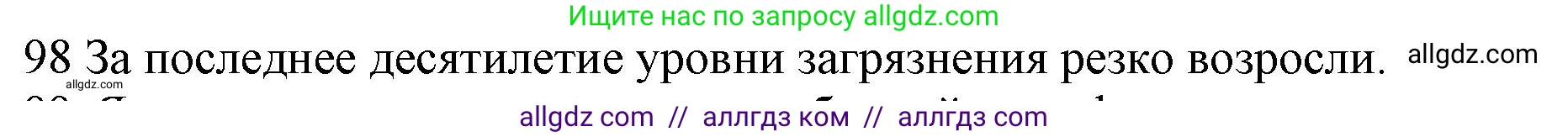 Английский язык (english), 10 класс Рабочая тетрадь (workbook), авторы: Баранова Ксения Михайловна (Baranova Ksenia), Дули Дженни (Dooley Jenny), Копылова Виктория Викторовна (Kopylova Victoria), Мильруд Радислав Петрович (Millrood Radislav), Эванс Вирджиния (Evans Virginia), издательство Просвещение, Москва, 2019, белого цвета, страница 77, номер 98, Решение 1