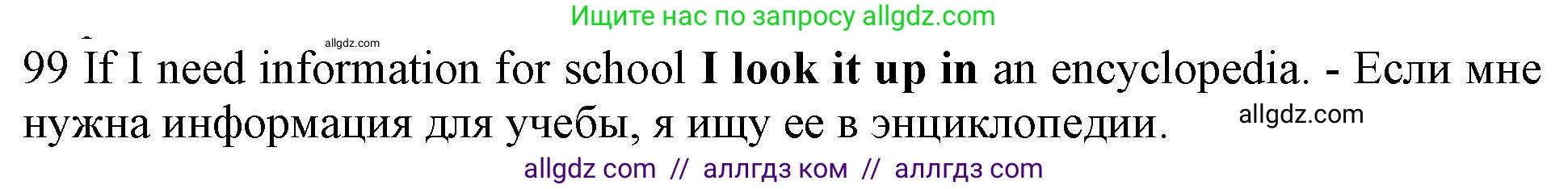 Английский язык (english), 10 класс Рабочая тетрадь (workbook), авторы: Баранова Ксения Михайловна (Baranova Ksenia), Дули Дженни (Dooley Jenny), Копылова Виктория Викторовна (Kopylova Victoria), Мильруд Радислав Петрович (Millrood Radislav), Эванс Вирджиния (Evans Virginia), издательство Просвещение, Москва, 2019, белого цвета, страница 77, номер 99, Решение 1 (продолжение 2)