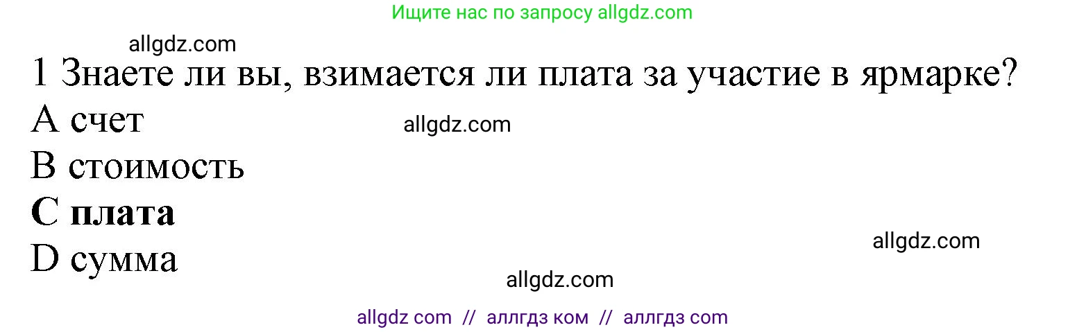 Английский язык (english), 10 класс Рабочая тетрадь (workbook), авторы: Баранова Ксения Михайловна (Baranova Ksenia), Дули Дженни (Dooley Jenny), Копылова Виктория Викторовна (Kopylova Victoria), Мильруд Радислав Петрович (Millrood Radislav), Эванс Вирджиния (Evans Virginia), издательство Просвещение, Москва, 2019, белого цвета, страница 83, номер 1, Решение 1