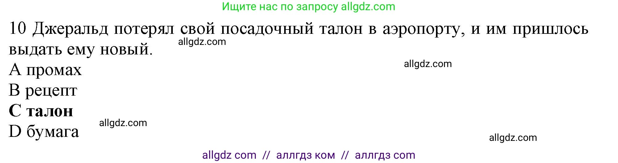 Английский язык (english), 10 класс Рабочая тетрадь (workbook), авторы: Баранова Ксения Михайловна (Baranova Ksenia), Дули Дженни (Dooley Jenny), Копылова Виктория Викторовна (Kopylova Victoria), Мильруд Радислав Петрович (Millrood Radislav), Эванс Вирджиния (Evans Virginia), издательство Просвещение, Москва, 2019, белого цвета, страница 83, номер 10, Решение 1
