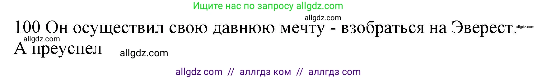 Английский язык (english), 10 класс Рабочая тетрадь (workbook), авторы: Баранова Ксения Михайловна (Baranova Ksenia), Дули Дженни (Dooley Jenny), Копылова Виктория Викторовна (Kopylova Victoria), Мильруд Радислав Петрович (Millrood Radislav), Эванс Вирджиния (Evans Virginia), издательство Просвещение, Москва, 2019, белого цвета, страница 86, номер 100, Решение 1