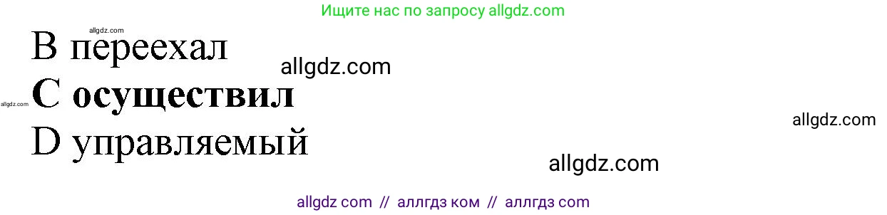 Английский язык (english), 10 класс Рабочая тетрадь (workbook), авторы: Баранова Ксения Михайловна (Baranova Ksenia), Дули Дженни (Dooley Jenny), Копылова Виктория Викторовна (Kopylova Victoria), Мильруд Радислав Петрович (Millrood Radislav), Эванс Вирджиния (Evans Virginia), издательство Просвещение, Москва, 2019, белого цвета, страница 86, номер 100, Решение 1 (продолжение 2)