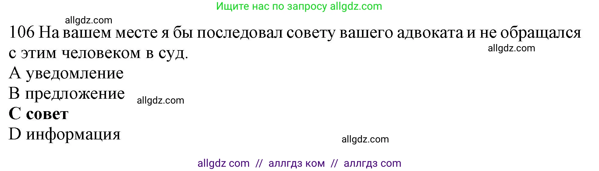 Английский язык (english), 10 класс Рабочая тетрадь (workbook), авторы: Баранова Ксения Михайловна (Baranova Ksenia), Дули Дженни (Dooley Jenny), Копылова Виктория Викторовна (Kopylova Victoria), Мильруд Радислав Петрович (Millrood Radislav), Эванс Вирджиния (Evans Virginia), издательство Просвещение, Москва, 2019, белого цвета, страница 86, номер 106, Решение 1