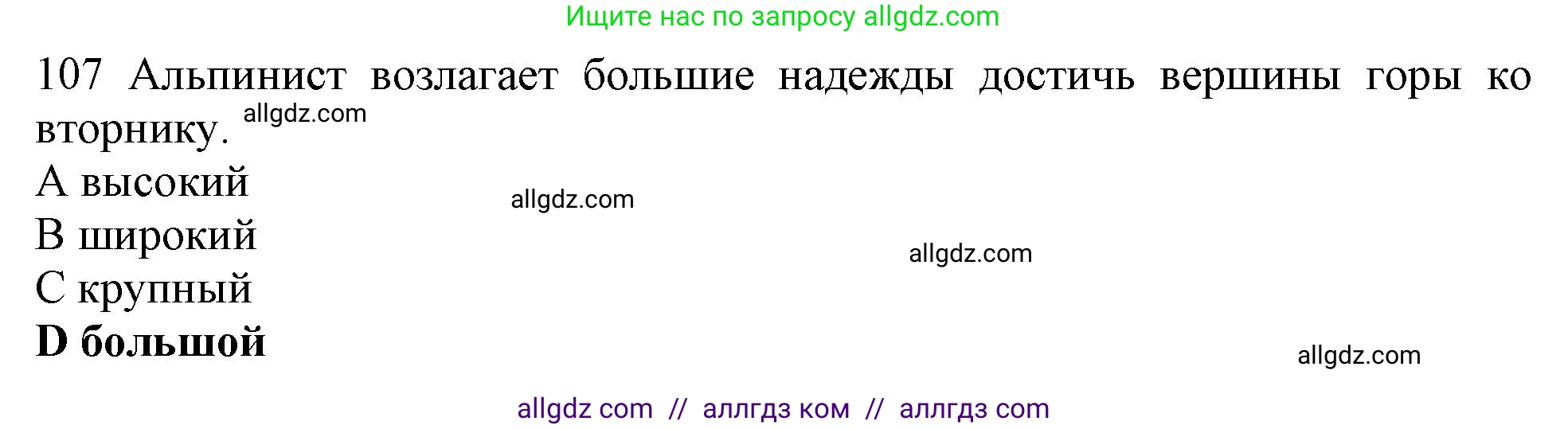 Английский язык (english), 10 класс Рабочая тетрадь (workbook), авторы: Баранова Ксения Михайловна (Baranova Ksenia), Дули Дженни (Dooley Jenny), Копылова Виктория Викторовна (Kopylova Victoria), Мильруд Радислав Петрович (Millrood Radislav), Эванс Вирджиния (Evans Virginia), издательство Просвещение, Москва, 2019, белого цвета, страница 87, номер 107, Решение 1
