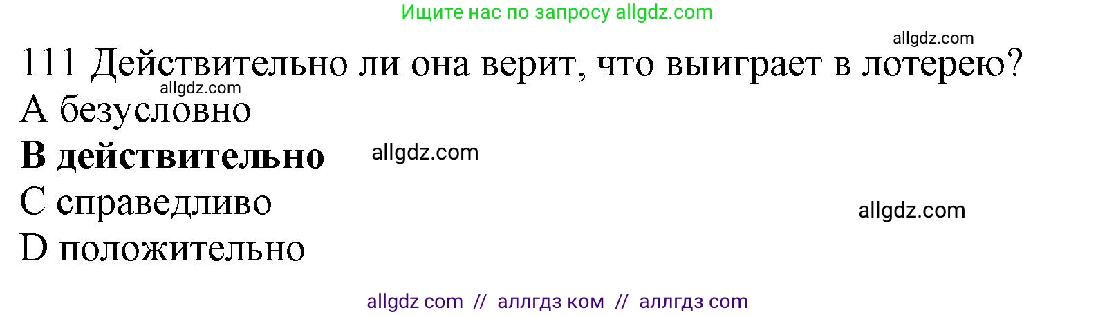 Английский язык (english), 10 класс Рабочая тетрадь (workbook), авторы: Баранова Ксения Михайловна (Baranova Ksenia), Дули Дженни (Dooley Jenny), Копылова Виктория Викторовна (Kopylova Victoria), Мильруд Радислав Петрович (Millrood Radislav), Эванс Вирджиния (Evans Virginia), издательство Просвещение, Москва, 2019, белого цвета, страница 87, номер 111, Решение 1