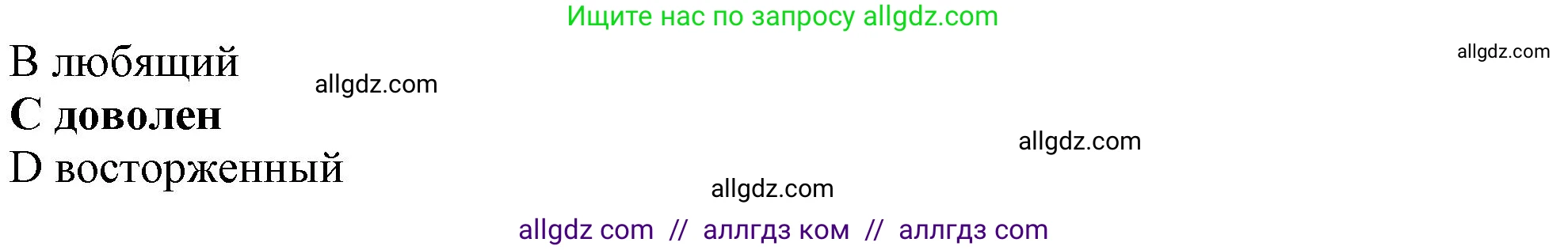 Английский язык (english), 10 класс Рабочая тетрадь (workbook), авторы: Баранова Ксения Михайловна (Baranova Ksenia), Дули Дженни (Dooley Jenny), Копылова Виктория Викторовна (Kopylova Victoria), Мильруд Радислав Петрович (Millrood Radislav), Эванс Вирджиния (Evans Virginia), издательство Просвещение, Москва, 2019, белого цвета, страница 87, номер 113, Решение 1 (продолжение 2)