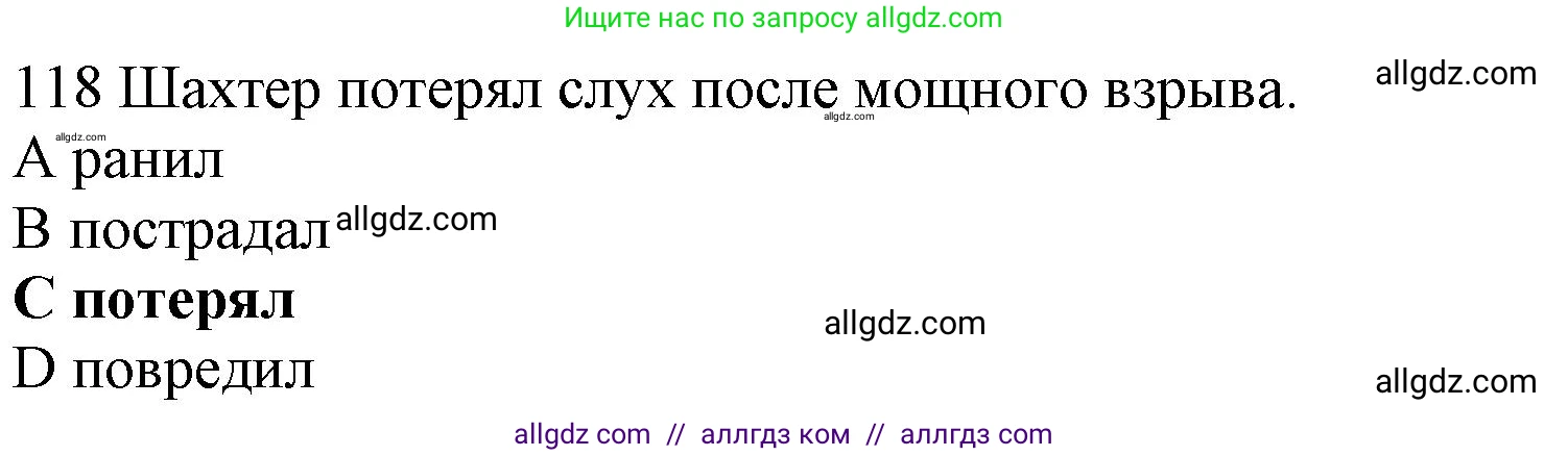 Английский язык (english), 10 класс Рабочая тетрадь (workbook), авторы: Баранова Ксения Михайловна (Baranova Ksenia), Дули Дженни (Dooley Jenny), Копылова Виктория Викторовна (Kopylova Victoria), Мильруд Радислав Петрович (Millrood Radislav), Эванс Вирджиния (Evans Virginia), издательство Просвещение, Москва, 2019, белого цвета, страница 87, номер 118, Решение 1