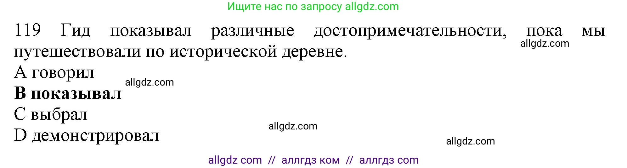 Английский язык (english), 10 класс Рабочая тетрадь (workbook), авторы: Баранова Ксения Михайловна (Baranova Ksenia), Дули Дженни (Dooley Jenny), Копылова Виктория Викторовна (Kopylova Victoria), Мильруд Радислав Петрович (Millrood Radislav), Эванс Вирджиния (Evans Virginia), издательство Просвещение, Москва, 2019, белого цвета, страница 87, номер 119, Решение 1