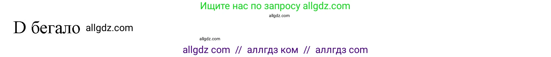 Английский язык (english), 10 класс Рабочая тетрадь (workbook), авторы: Баранова Ксения Михайловна (Baranova Ksenia), Дули Дженни (Dooley Jenny), Копылова Виктория Викторовна (Kopylova Victoria), Мильруд Радислав Петрович (Millrood Radislav), Эванс Вирджиния (Evans Virginia), издательство Просвещение, Москва, 2019, белого цвета, страница 83, номер 12, Решение 1 (продолжение 2)