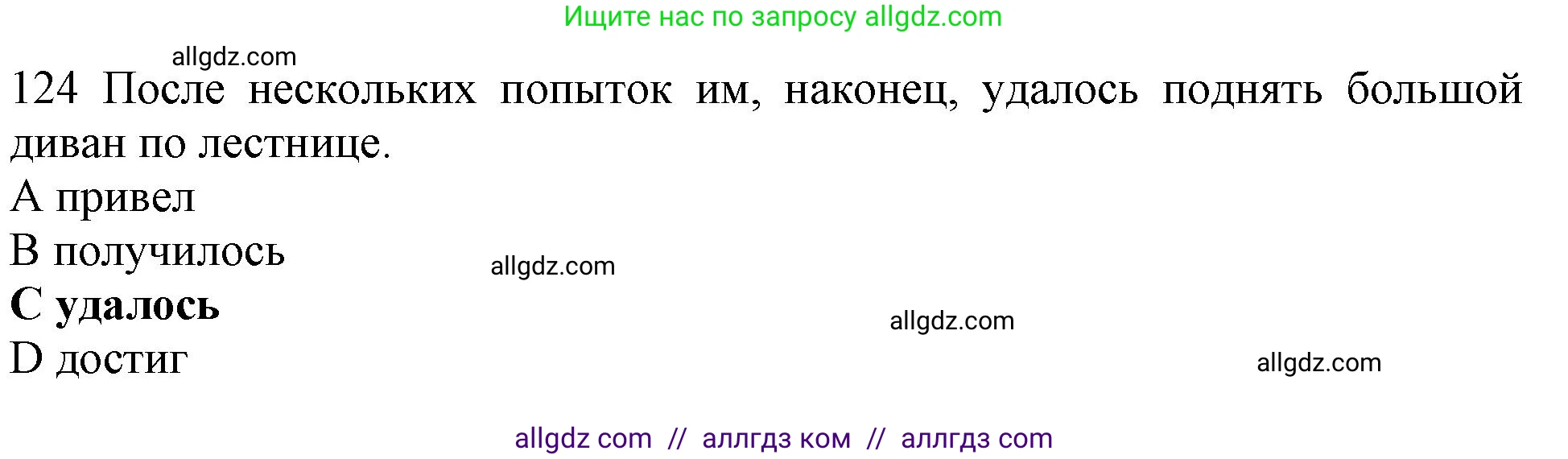 Английский язык (english), 10 класс Рабочая тетрадь (workbook), авторы: Баранова Ксения Михайловна (Baranova Ksenia), Дули Дженни (Dooley Jenny), Копылова Виктория Викторовна (Kopylova Victoria), Мильруд Радислав Петрович (Millrood Radislav), Эванс Вирджиния (Evans Virginia), издательство Просвещение, Москва, 2019, белого цвета, страница 87, номер 124, Решение 1
