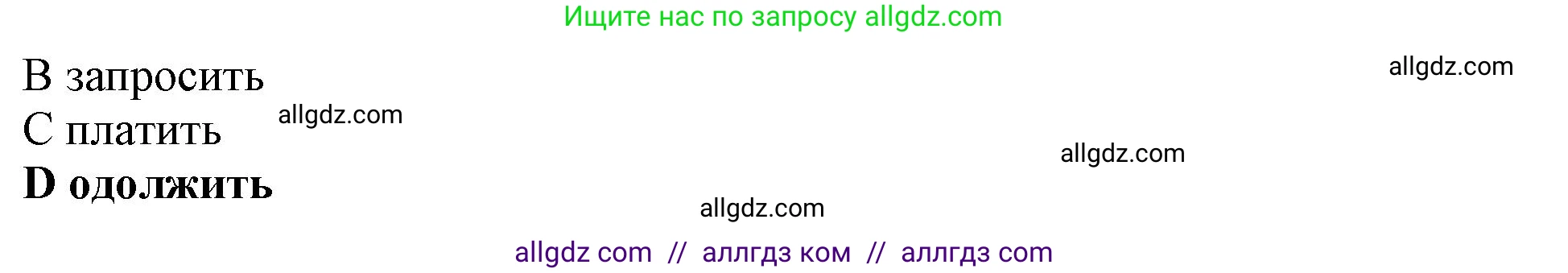 Английский язык (english), 10 класс Рабочая тетрадь (workbook), авторы: Баранова Ксения Михайловна (Baranova Ksenia), Дули Дженни (Dooley Jenny), Копылова Виктория Викторовна (Kopylova Victoria), Мильруд Радислав Петрович (Millrood Radislav), Эванс Вирджиния (Evans Virginia), издательство Просвещение, Москва, 2019, белого цвета, страница 87, номер 126, Решение 1 (продолжение 2)