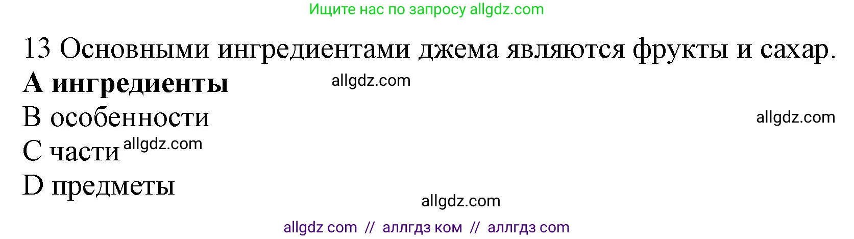 Английский язык (english), 10 класс Рабочая тетрадь (workbook), авторы: Баранова Ксения Михайловна (Baranova Ksenia), Дули Дженни (Dooley Jenny), Копылова Виктория Викторовна (Kopylova Victoria), Мильруд Радислав Петрович (Millrood Radislav), Эванс Вирджиния (Evans Virginia), издательство Просвещение, Москва, 2019, белого цвета, страница 83, номер 13, Решение 1