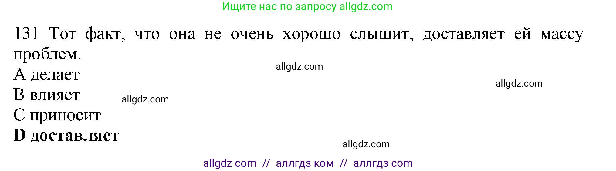 Английский язык (english), 10 класс Рабочая тетрадь (workbook), авторы: Баранова Ксения Михайловна (Baranova Ksenia), Дули Дженни (Dooley Jenny), Копылова Виктория Викторовна (Kopylova Victoria), Мильруд Радислав Петрович (Millrood Radislav), Эванс Вирджиния (Evans Virginia), издательство Просвещение, Москва, 2019, белого цвета, страница 87, номер 131, Решение 1