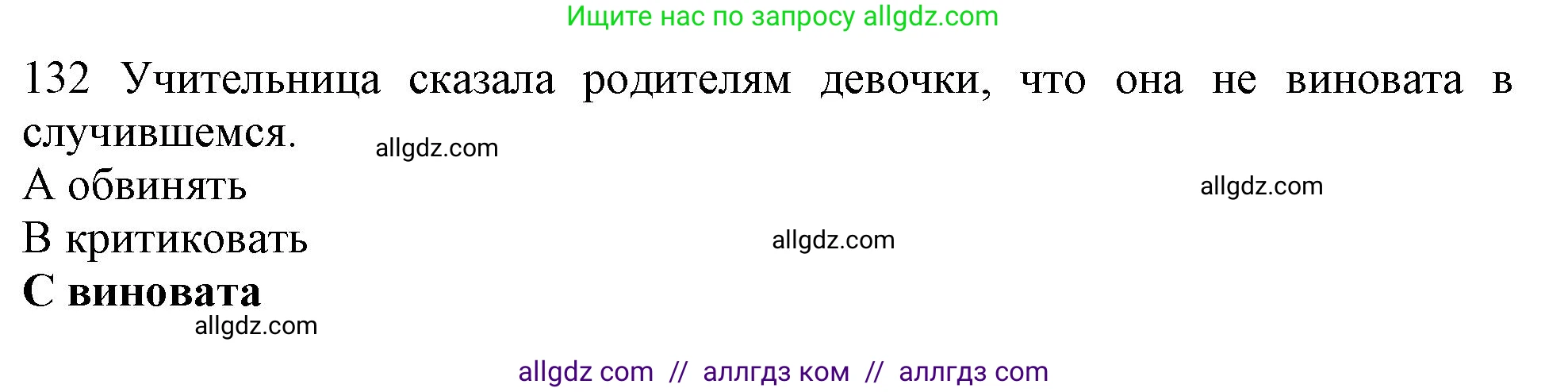 Английский язык (english), 10 класс Рабочая тетрадь (workbook), авторы: Баранова Ксения Михайловна (Baranova Ksenia), Дули Дженни (Dooley Jenny), Копылова Виктория Викторовна (Kopylova Victoria), Мильруд Радислав Петрович (Millrood Radislav), Эванс Вирджиния (Evans Virginia), издательство Просвещение, Москва, 2019, белого цвета, страница 87, номер 132, Решение 1