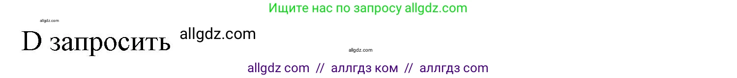 Английский язык (english), 10 класс Рабочая тетрадь (workbook), авторы: Баранова Ксения Михайловна (Baranova Ksenia), Дули Дженни (Dooley Jenny), Копылова Виктория Викторовна (Kopylova Victoria), Мильруд Радислав Петрович (Millrood Radislav), Эванс Вирджиния (Evans Virginia), издательство Просвещение, Москва, 2019, белого цвета, страница 87, номер 132, Решение 1 (продолжение 2)