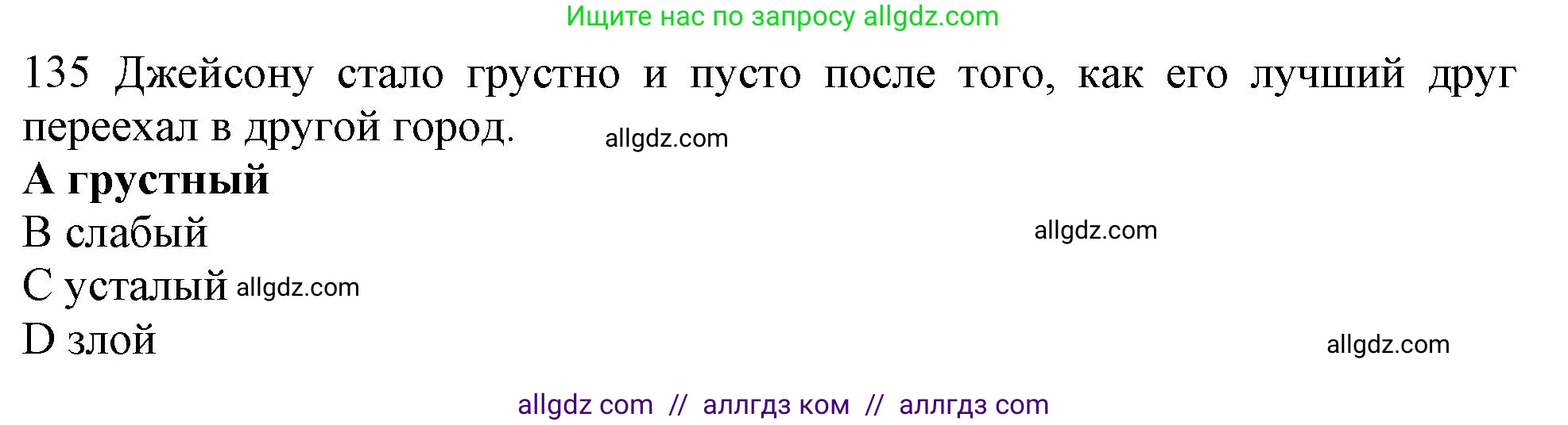 Английский язык (english), 10 класс Рабочая тетрадь (workbook), авторы: Баранова Ксения Михайловна (Baranova Ksenia), Дули Дженни (Dooley Jenny), Копылова Виктория Викторовна (Kopylova Victoria), Мильруд Радислав Петрович (Millrood Radislav), Эванс Вирджиния (Evans Virginia), издательство Просвещение, Москва, 2019, белого цвета, страница 88, номер 135, Решение 1