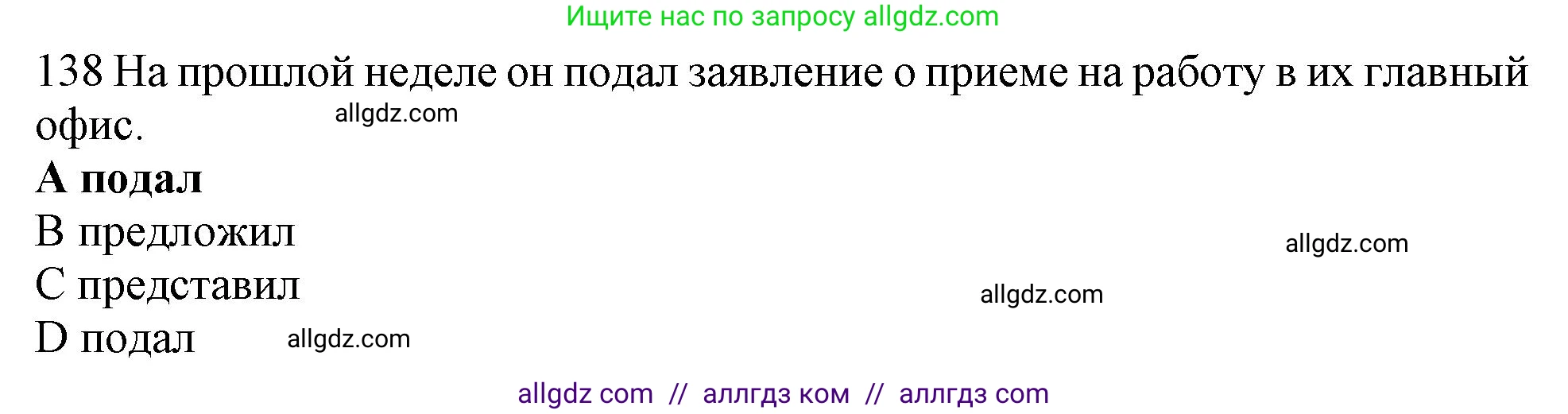 Английский язык (english), 10 класс Рабочая тетрадь (workbook), авторы: Баранова Ксения Михайловна (Baranova Ksenia), Дули Дженни (Dooley Jenny), Копылова Виктория Викторовна (Kopylova Victoria), Мильруд Радислав Петрович (Millrood Radislav), Эванс Вирджиния (Evans Virginia), издательство Просвещение, Москва, 2019, белого цвета, страница 88, номер 138, Решение 1