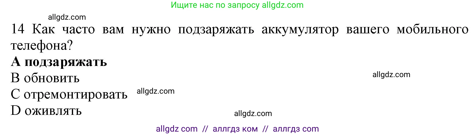 Английский язык (english), 10 класс Рабочая тетрадь (workbook), авторы: Баранова Ксения Михайловна (Baranova Ksenia), Дули Дженни (Dooley Jenny), Копылова Виктория Викторовна (Kopylova Victoria), Мильруд Радислав Петрович (Millrood Radislav), Эванс Вирджиния (Evans Virginia), издательство Просвещение, Москва, 2019, белого цвета, страница 83, номер 14, Решение 1
