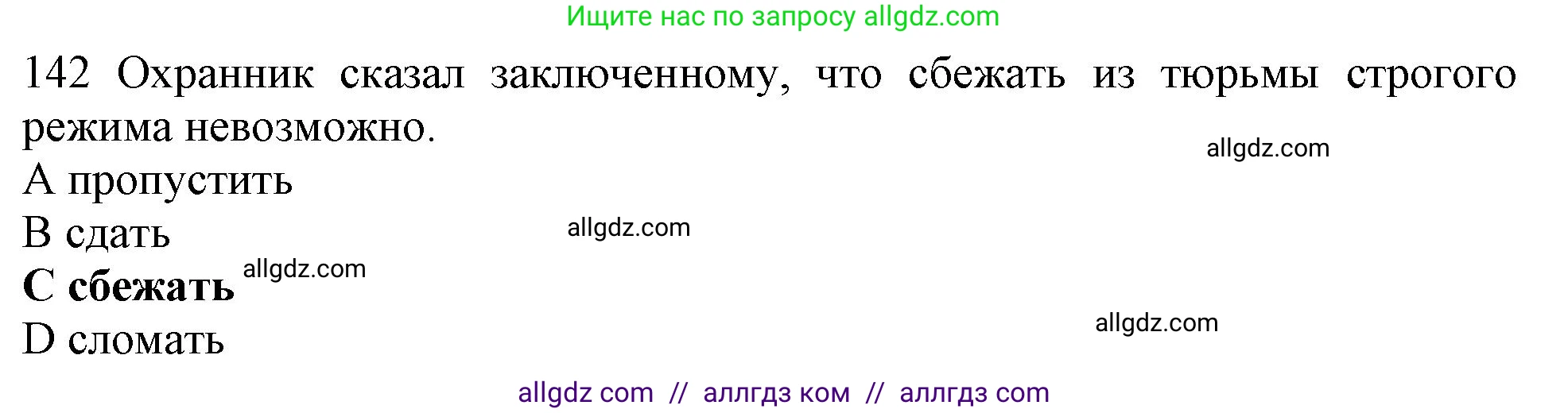 Английский язык (english), 10 класс Рабочая тетрадь (workbook), авторы: Баранова Ксения Михайловна (Baranova Ksenia), Дули Дженни (Dooley Jenny), Копылова Виктория Викторовна (Kopylova Victoria), Мильруд Радислав Петрович (Millrood Radislav), Эванс Вирджиния (Evans Virginia), издательство Просвещение, Москва, 2019, белого цвета, страница 88, номер 142, Решение 1