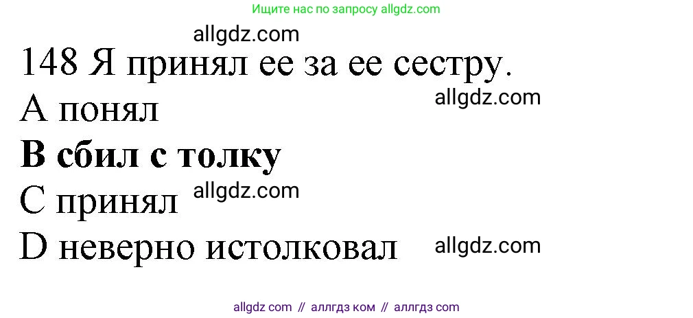 Английский язык (english), 10 класс Рабочая тетрадь (workbook), авторы: Баранова Ксения Михайловна (Baranova Ksenia), Дули Дженни (Dooley Jenny), Копылова Виктория Викторовна (Kopylova Victoria), Мильруд Радислав Петрович (Millrood Radislav), Эванс Вирджиния (Evans Virginia), издательство Просвещение, Москва, 2019, белого цвета, страница 88, номер 148, Решение 1