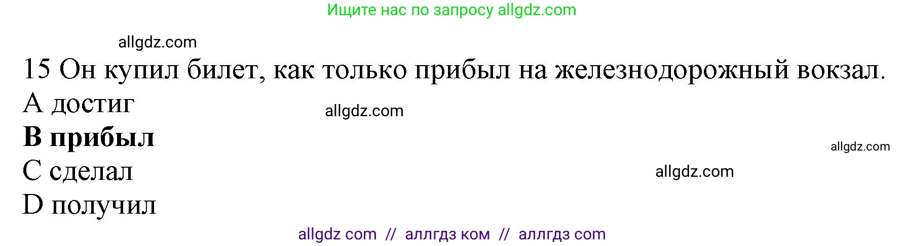 Английский язык (english), 10 класс Рабочая тетрадь (workbook), авторы: Баранова Ксения Михайловна (Baranova Ksenia), Дули Дженни (Dooley Jenny), Копылова Виктория Викторовна (Kopylova Victoria), Мильруд Радислав Петрович (Millrood Radislav), Эванс Вирджиния (Evans Virginia), издательство Просвещение, Москва, 2019, белого цвета, страница 83, номер 15, Решение 1