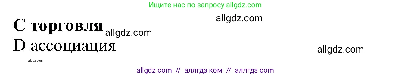 Английский язык (english), 10 класс Рабочая тетрадь (workbook), авторы: Баранова Ксения Михайловна (Baranova Ksenia), Дули Дженни (Dooley Jenny), Копылова Виктория Викторовна (Kopylova Victoria), Мильруд Радислав Петрович (Millrood Radislav), Эванс Вирджиния (Evans Virginia), издательство Просвещение, Москва, 2019, белого цвета, страница 88, номер 152, Решение 1 (продолжение 2)