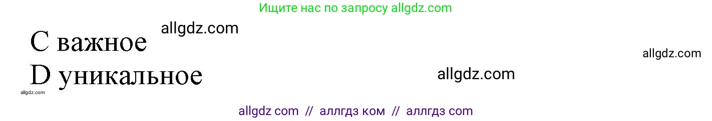 Английский язык (english), 10 класс Рабочая тетрадь (workbook), авторы: Баранова Ксения Михайловна (Baranova Ksenia), Дули Дженни (Dooley Jenny), Копылова Виктория Викторовна (Kopylova Victoria), Мильруд Радислав Петрович (Millrood Radislav), Эванс Вирджиния (Evans Virginia), издательство Просвещение, Москва, 2019, белого цвета, страница 88, номер 159, Решение 1 (продолжение 2)