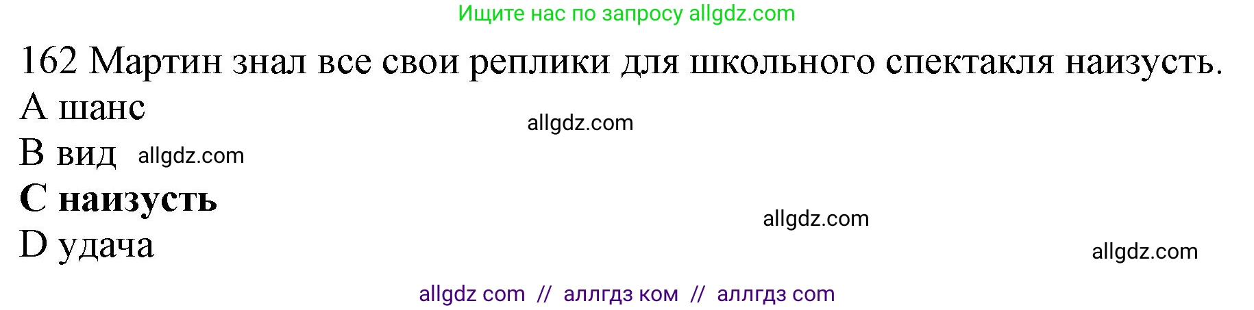 Английский язык (english), 10 класс Рабочая тетрадь (workbook), авторы: Баранова Ксения Михайловна (Baranova Ksenia), Дули Дженни (Dooley Jenny), Копылова Виктория Викторовна (Kopylova Victoria), Мильруд Радислав Петрович (Millrood Radislav), Эванс Вирджиния (Evans Virginia), издательство Просвещение, Москва, 2019, белого цвета, страница 89, номер 162, Решение 1