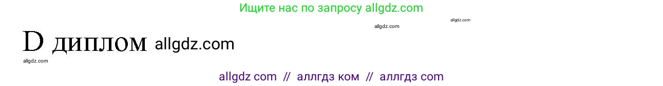 Английский язык (english), 10 класс Рабочая тетрадь (workbook), авторы: Баранова Ксения Михайловна (Baranova Ksenia), Дули Дженни (Dooley Jenny), Копылова Виктория Викторовна (Kopylova Victoria), Мильруд Радислав Петрович (Millrood Radislav), Эванс Вирджиния (Evans Virginia), издательство Просвещение, Москва, 2019, белого цвета, страница 89, номер 166, Решение 1 (продолжение 2)