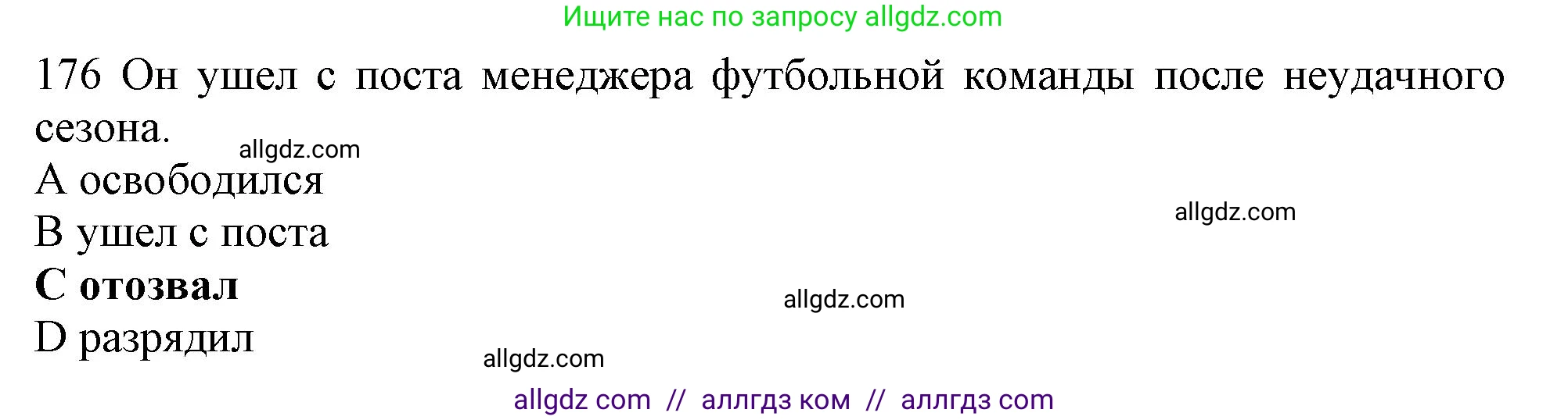 Английский язык (english), 10 класс Рабочая тетрадь (workbook), авторы: Баранова Ксения Михайловна (Baranova Ksenia), Дули Дженни (Dooley Jenny), Копылова Виктория Викторовна (Kopylova Victoria), Мильруд Радислав Петрович (Millrood Radislav), Эванс Вирджиния (Evans Virginia), издательство Просвещение, Москва, 2019, белого цвета, страница 89, номер 176, Решение 1
