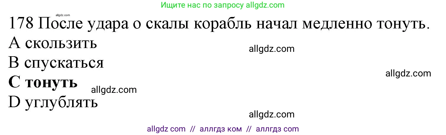 Английский язык (english), 10 класс Рабочая тетрадь (workbook), авторы: Баранова Ксения Михайловна (Baranova Ksenia), Дули Дженни (Dooley Jenny), Копылова Виктория Викторовна (Kopylova Victoria), Мильруд Радислав Петрович (Millrood Radislav), Эванс Вирджиния (Evans Virginia), издательство Просвещение, Москва, 2019, белого цвета, страница 89, номер 178, Решение 1