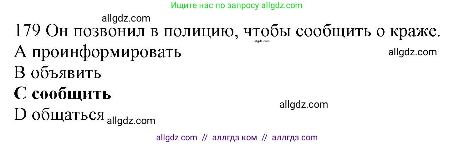 Английский язык (english), 10 класс Рабочая тетрадь (workbook), авторы: Баранова Ксения Михайловна (Baranova Ksenia), Дули Дженни (Dooley Jenny), Копылова Виктория Викторовна (Kopylova Victoria), Мильруд Радислав Петрович (Millrood Radislav), Эванс Вирджиния (Evans Virginia), издательство Просвещение, Москва, 2019, белого цвета, страница 89, номер 179, Решение 1