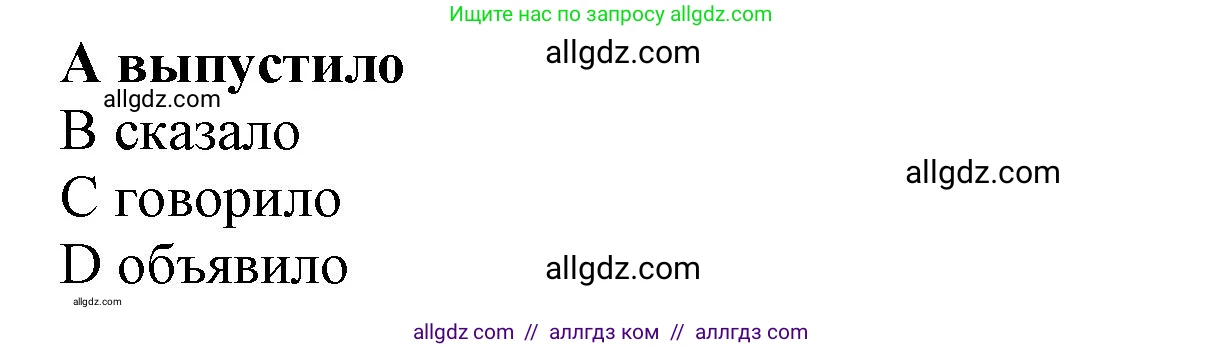 Английский язык (english), 10 класс Рабочая тетрадь (workbook), авторы: Баранова Ксения Михайловна (Baranova Ksenia), Дули Дженни (Dooley Jenny), Копылова Виктория Викторовна (Kopylova Victoria), Мильруд Радислав Петрович (Millrood Radislav), Эванс Вирджиния (Evans Virginia), издательство Просвещение, Москва, 2019, белого цвета, страница 89, номер 180, Решение 1 (продолжение 2)