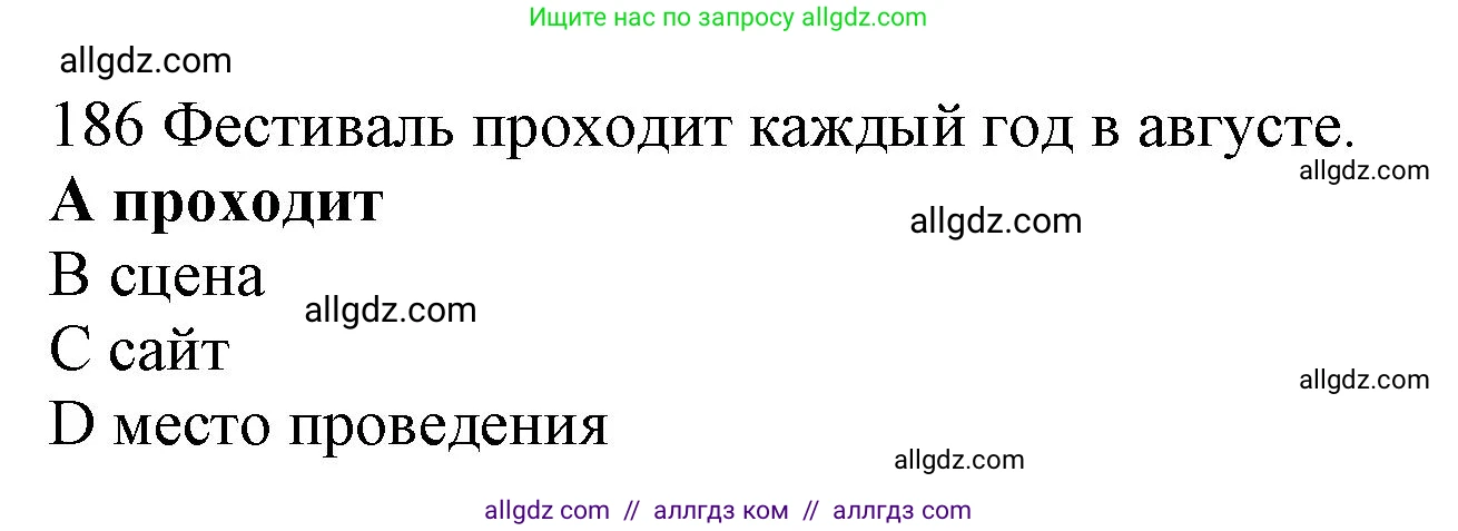 Английский язык (english), 10 класс Рабочая тетрадь (workbook), авторы: Баранова Ксения Михайловна (Baranova Ksenia), Дули Дженни (Dooley Jenny), Копылова Виктория Викторовна (Kopylova Victoria), Мильруд Радислав Петрович (Millrood Radislav), Эванс Вирджиния (Evans Virginia), издательство Просвещение, Москва, 2019, белого цвета, страница 89, номер 186, Решение 1
