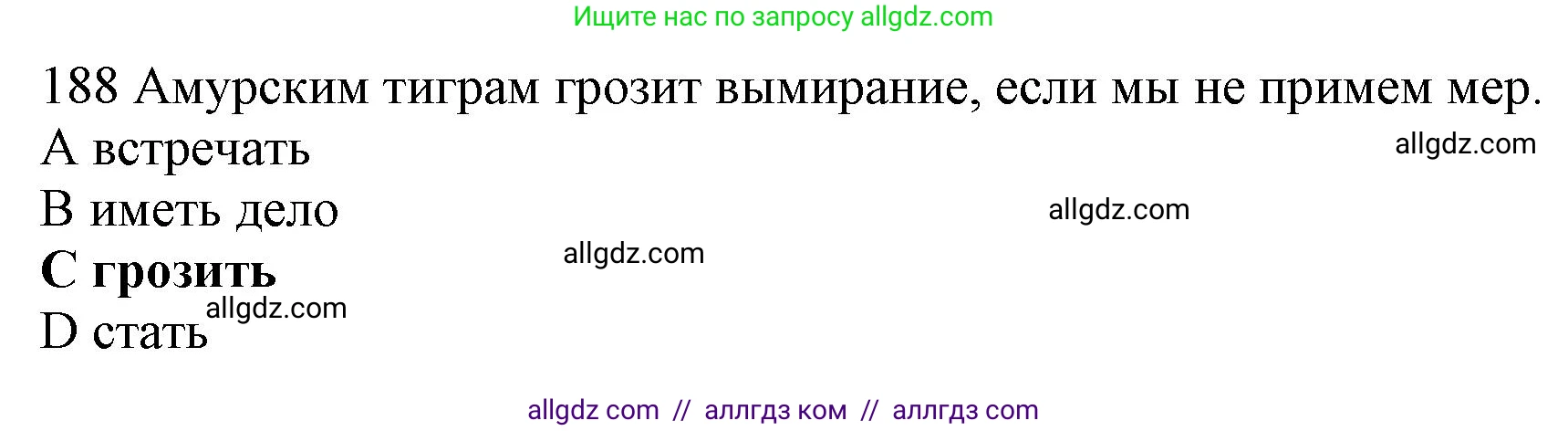 Английский язык (english), 10 класс Рабочая тетрадь (workbook), авторы: Баранова Ксения Михайловна (Baranova Ksenia), Дули Дженни (Dooley Jenny), Копылова Виктория Викторовна (Kopylova Victoria), Мильруд Радислав Петрович (Millrood Radislav), Эванс Вирджиния (Evans Virginia), издательство Просвещение, Москва, 2019, белого цвета, страница 89, номер 188, Решение 1