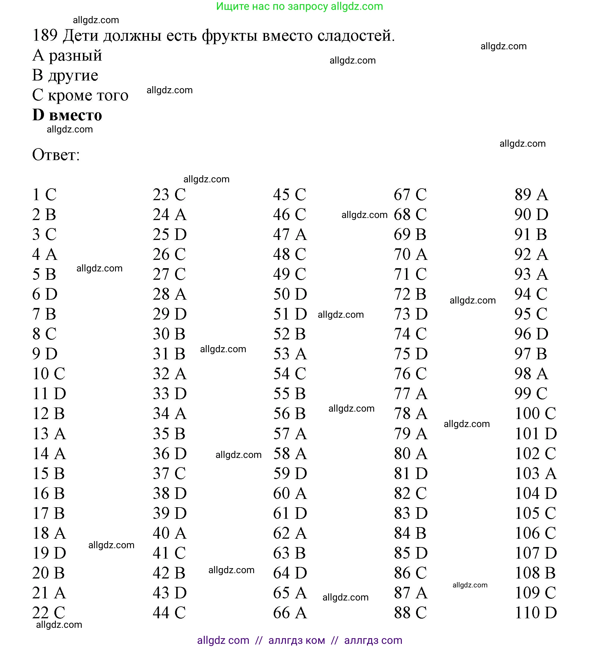 Английский язык (english), 10 класс Рабочая тетрадь (workbook), авторы: Баранова Ксения Михайловна (Baranova Ksenia), Дули Дженни (Dooley Jenny), Копылова Виктория Викторовна (Kopylova Victoria), Мильруд Радислав Петрович (Millrood Radislav), Эванс Вирджиния (Evans Virginia), издательство Просвещение, Москва, 2019, белого цвета, страница 89, номер 189, Решение 1