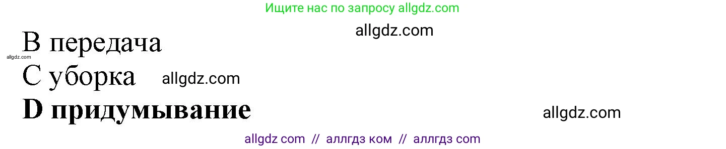 Английский язык (english), 10 класс Рабочая тетрадь (workbook), авторы: Баранова Ксения Михайловна (Baranova Ksenia), Дули Дженни (Dooley Jenny), Копылова Виктория Викторовна (Kopylova Victoria), Мильруд Радислав Петрович (Millrood Radislav), Эванс Вирджиния (Evans Virginia), издательство Просвещение, Москва, 2019, белого цвета, страница 83, номер 19, Решение 1 (продолжение 2)