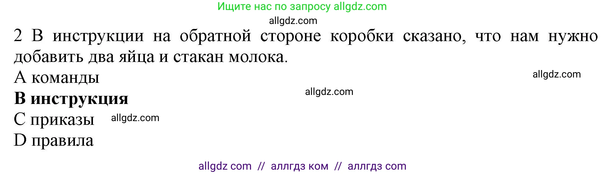 Английский язык (english), 10 класс Рабочая тетрадь (workbook), авторы: Баранова Ксения Михайловна (Baranova Ksenia), Дули Дженни (Dooley Jenny), Копылова Виктория Викторовна (Kopylova Victoria), Мильруд Радислав Петрович (Millrood Radislav), Эванс Вирджиния (Evans Virginia), издательство Просвещение, Москва, 2019, белого цвета, страница 83, номер 2, Решение 1