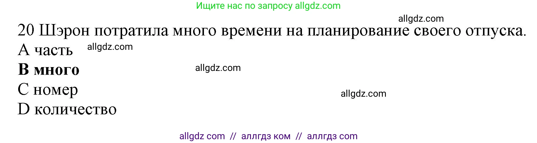 Английский язык (english), 10 класс Рабочая тетрадь (workbook), авторы: Баранова Ксения Михайловна (Baranova Ksenia), Дули Дженни (Dooley Jenny), Копылова Виктория Викторовна (Kopylova Victoria), Мильруд Радислав Петрович (Millrood Radislav), Эванс Вирджиния (Evans Virginia), издательство Просвещение, Москва, 2019, белого цвета, страница 83, номер 20, Решение 1