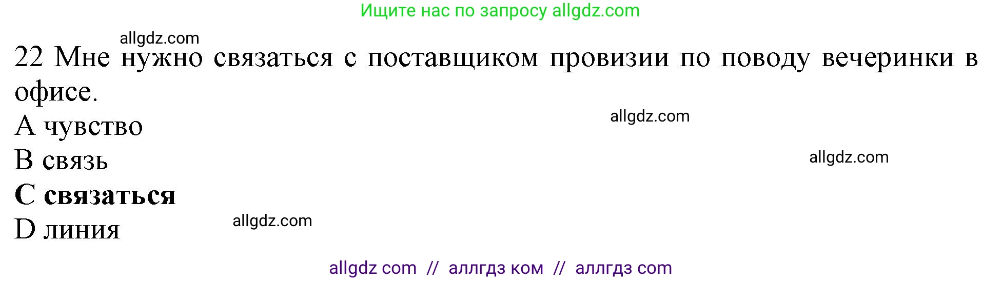 Английский язык (english), 10 класс Рабочая тетрадь (workbook), авторы: Баранова Ксения Михайловна (Baranova Ksenia), Дули Дженни (Dooley Jenny), Копылова Виктория Викторовна (Kopylova Victoria), Мильруд Радислав Петрович (Millrood Radislav), Эванс Вирджиния (Evans Virginia), издательство Просвещение, Москва, 2019, белого цвета, страница 83, номер 22, Решение 1