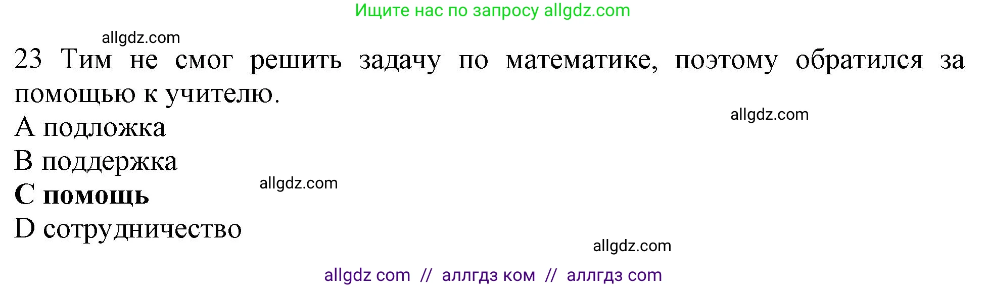 Английский язык (english), 10 класс Рабочая тетрадь (workbook), авторы: Баранова Ксения Михайловна (Baranova Ksenia), Дули Дженни (Dooley Jenny), Копылова Виктория Викторовна (Kopylova Victoria), Мильруд Радислав Петрович (Millrood Radislav), Эванс Вирджиния (Evans Virginia), издательство Просвещение, Москва, 2019, белого цвета, страница 83, номер 23, Решение 1