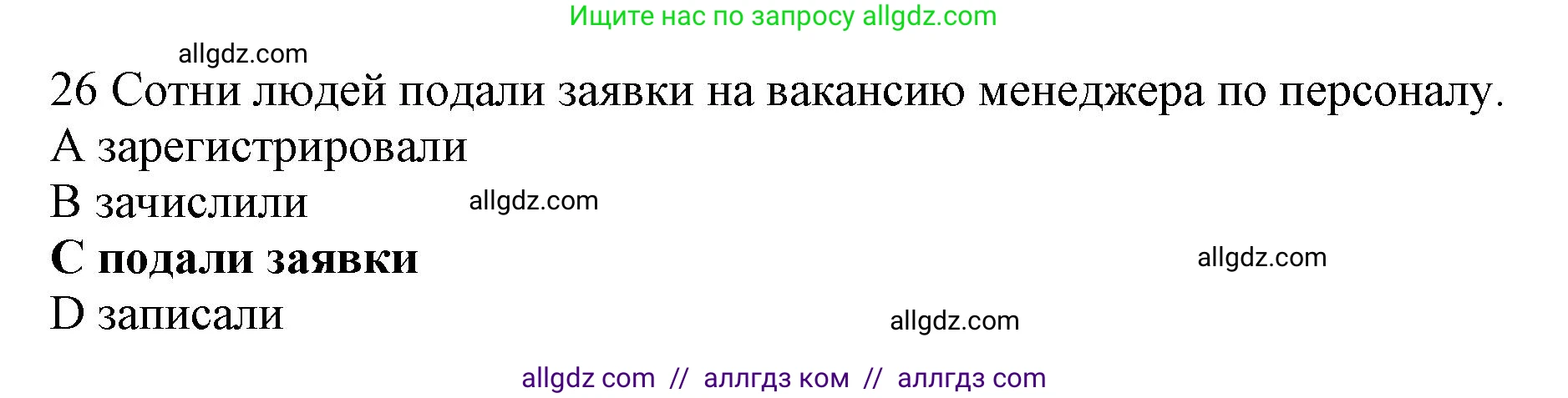Английский язык (english), 10 класс Рабочая тетрадь (workbook), авторы: Баранова Ксения Михайловна (Baranova Ksenia), Дули Дженни (Dooley Jenny), Копылова Виктория Викторовна (Kopylova Victoria), Мильруд Радислав Петрович (Millrood Radislav), Эванс Вирджиния (Evans Virginia), издательство Просвещение, Москва, 2019, белого цвета, страница 84, номер 26, Решение 1