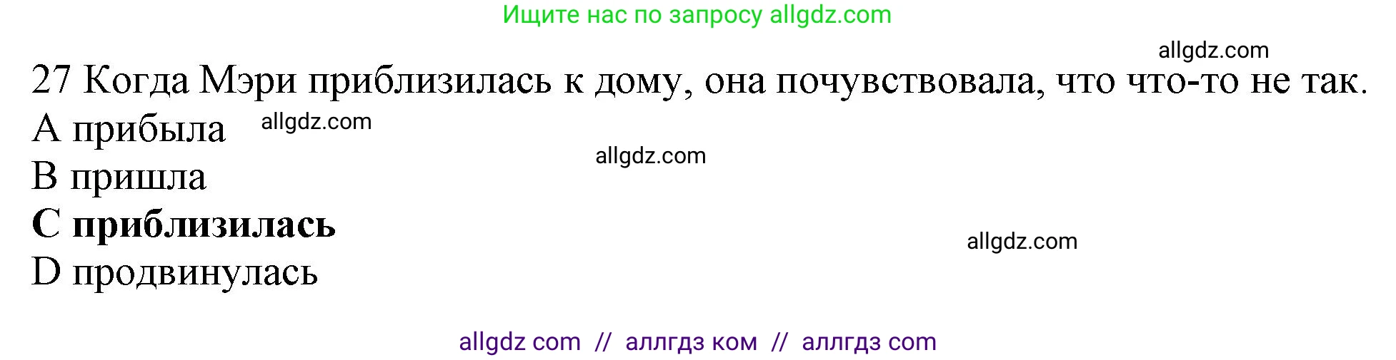 Английский язык (english), 10 класс Рабочая тетрадь (workbook), авторы: Баранова Ксения Михайловна (Baranova Ksenia), Дули Дженни (Dooley Jenny), Копылова Виктория Викторовна (Kopylova Victoria), Мильруд Радислав Петрович (Millrood Radislav), Эванс Вирджиния (Evans Virginia), издательство Просвещение, Москва, 2019, белого цвета, страница 84, номер 27, Решение 1