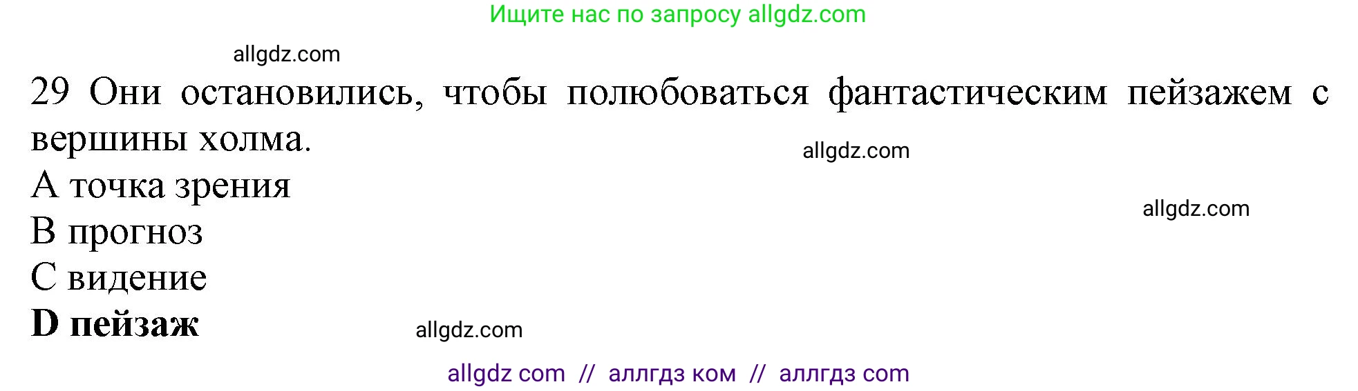 Английский язык (english), 10 класс Рабочая тетрадь (workbook), авторы: Баранова Ксения Михайловна (Baranova Ksenia), Дули Дженни (Dooley Jenny), Копылова Виктория Викторовна (Kopylova Victoria), Мильруд Радислав Петрович (Millrood Radislav), Эванс Вирджиния (Evans Virginia), издательство Просвещение, Москва, 2019, белого цвета, страница 84, номер 29, Решение 1