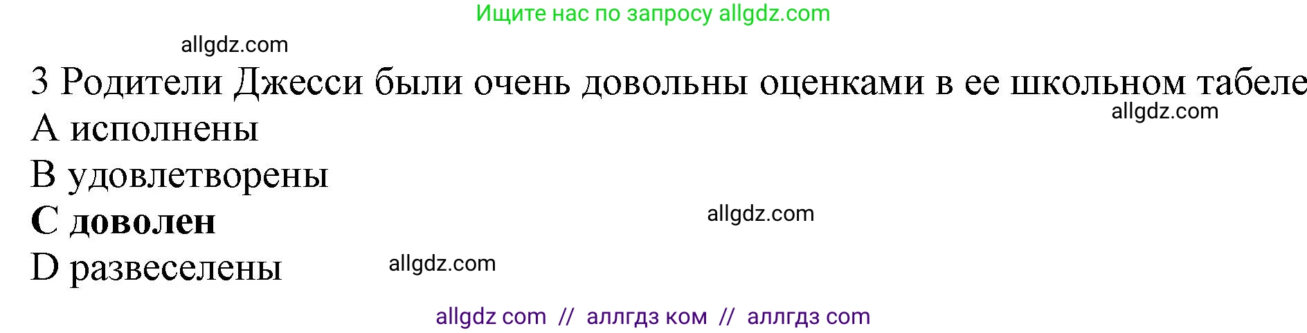 Английский язык (english), 10 класс Рабочая тетрадь (workbook), авторы: Баранова Ксения Михайловна (Baranova Ksenia), Дули Дженни (Dooley Jenny), Копылова Виктория Викторовна (Kopylova Victoria), Мильруд Радислав Петрович (Millrood Radislav), Эванс Вирджиния (Evans Virginia), издательство Просвещение, Москва, 2019, белого цвета, страница 83, номер 3, Решение 1
